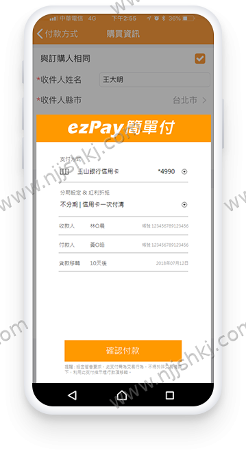 App内支付