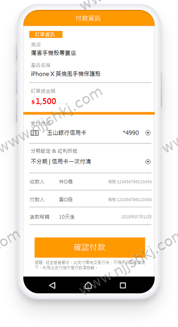 唤醒支付